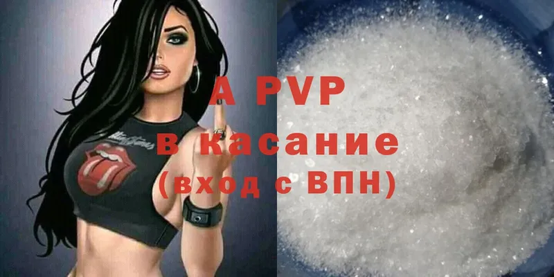 где найти наркотики  Кисловодск  A PVP VHQ 