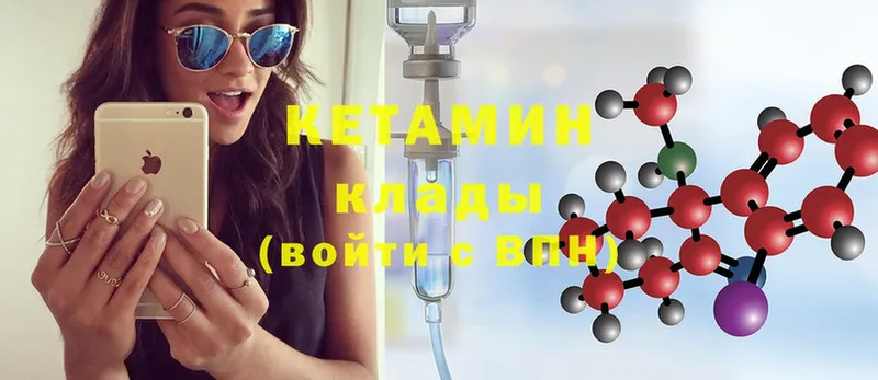 KRAKEN   Кисловодск  Кетамин ketamine  закладка 